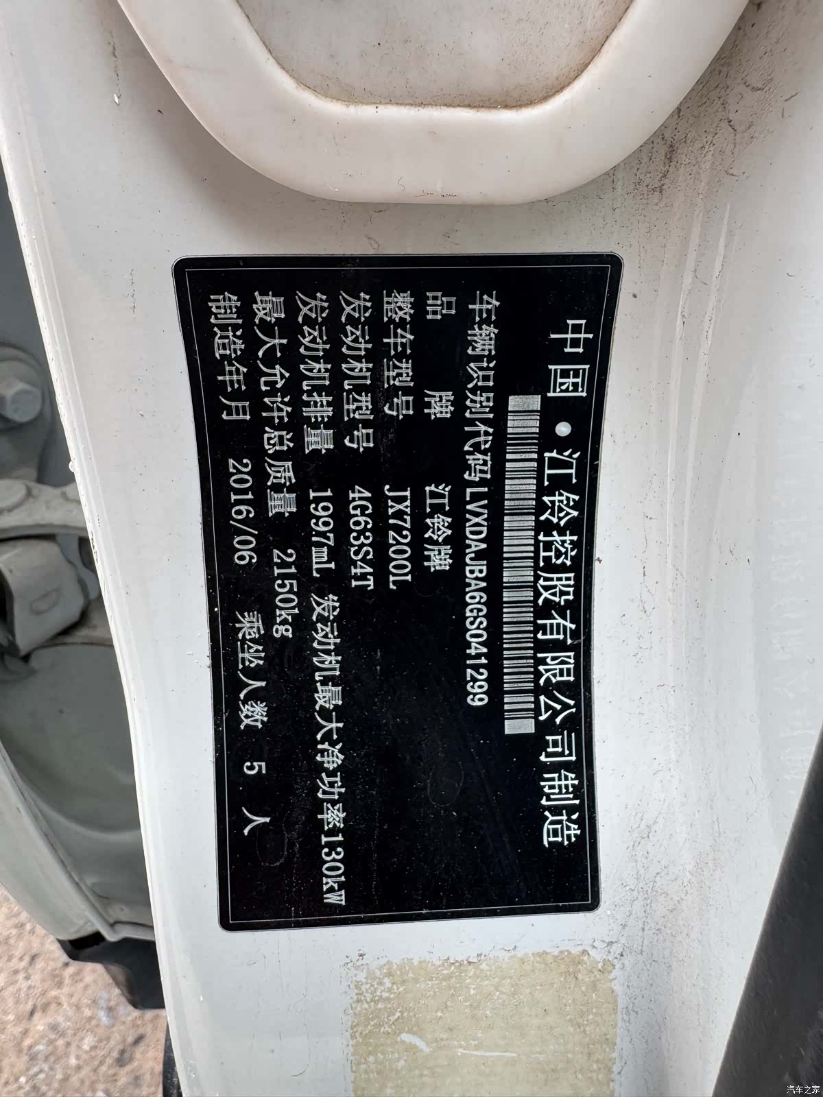 Landwind X7, 2016 16