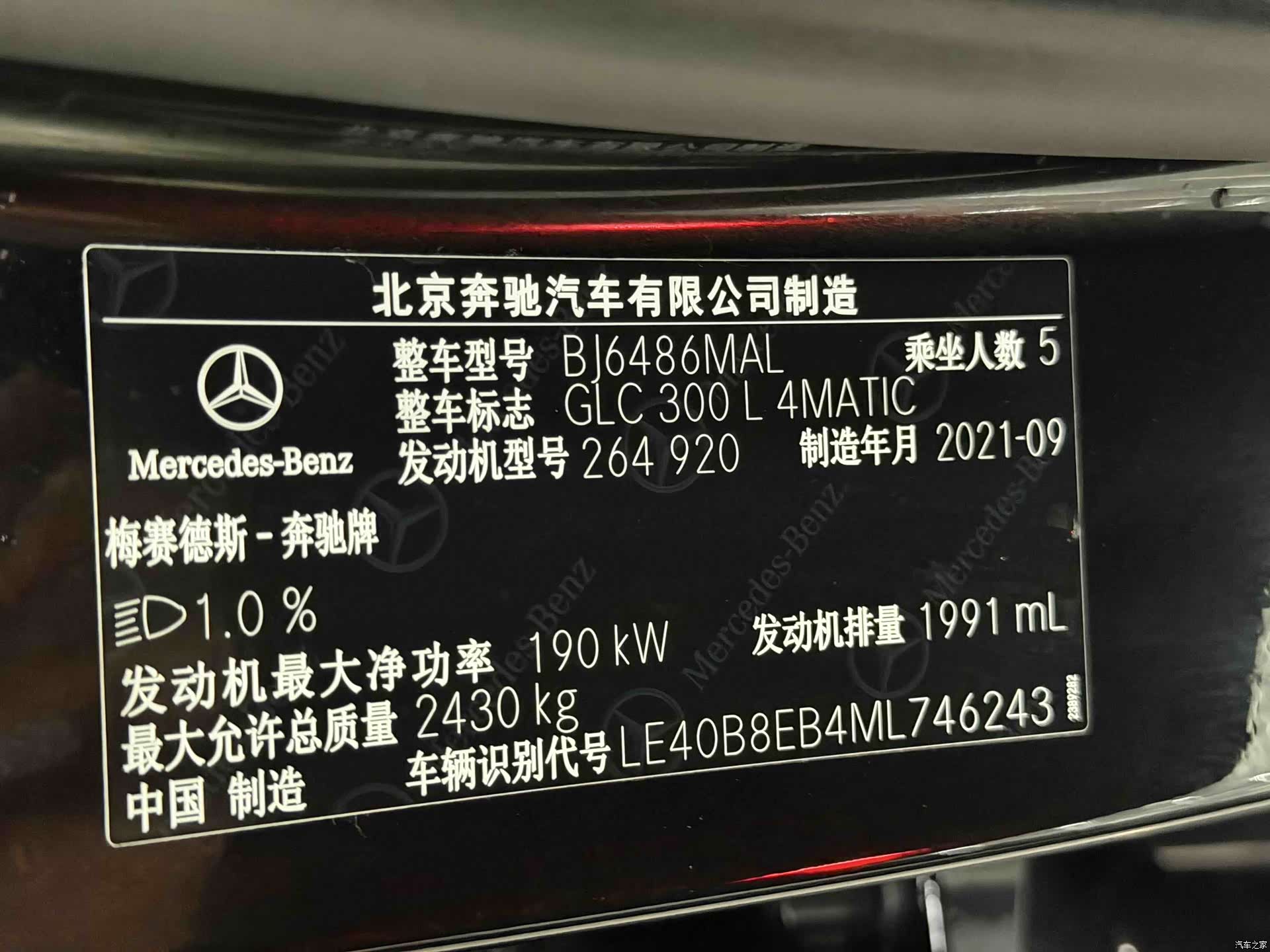 Mercedes-Benz GLC, 2021 16