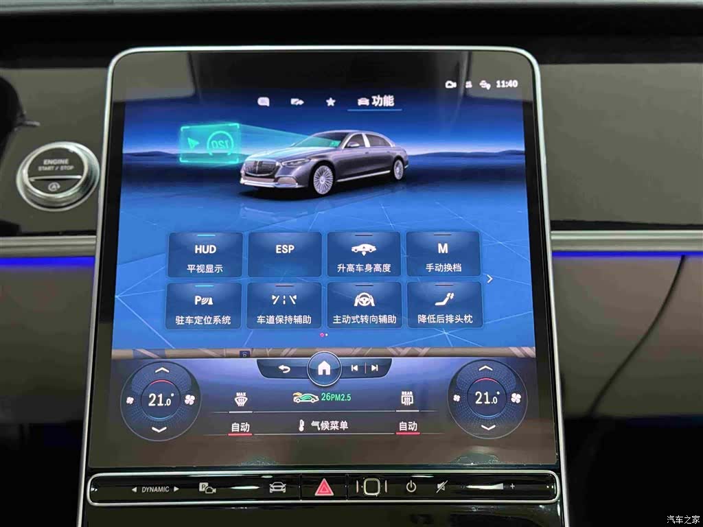 Maybach S-Class, 2022 17