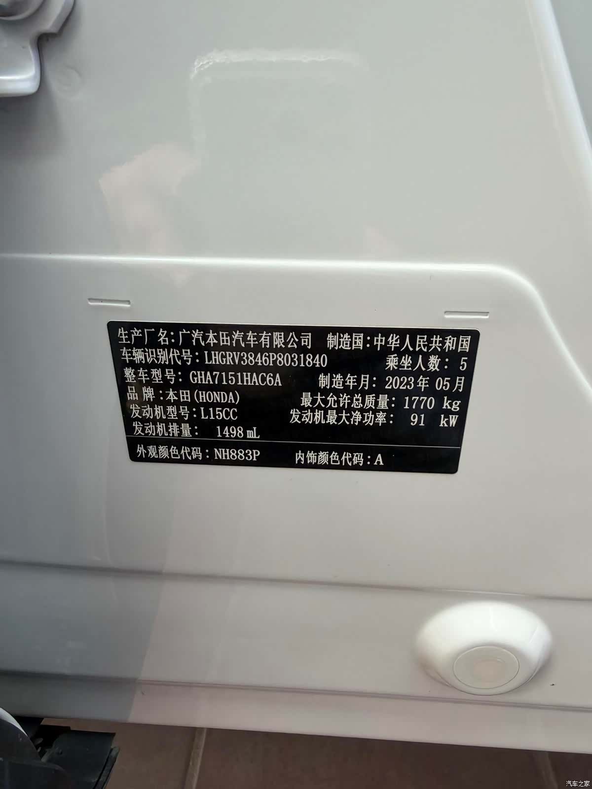 Honda Vezel, 2023 14
