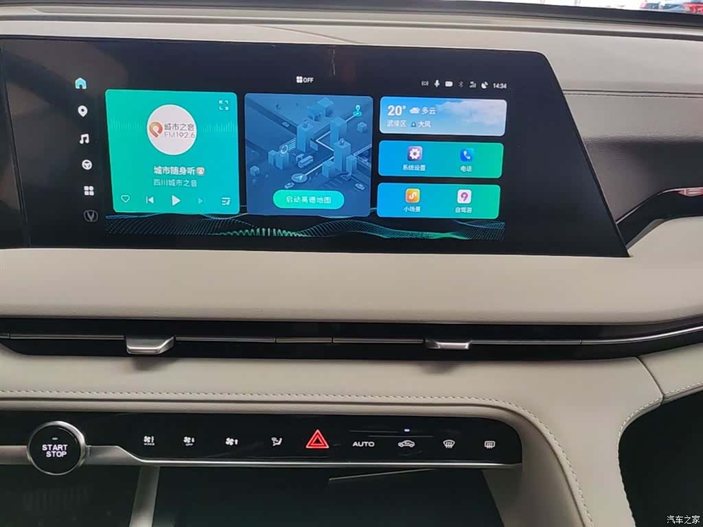 Changan CS75, 2025 13
