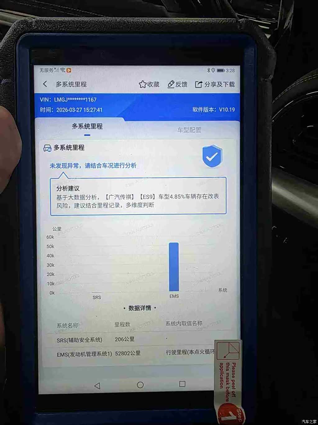 GAC ES9, 2023 10