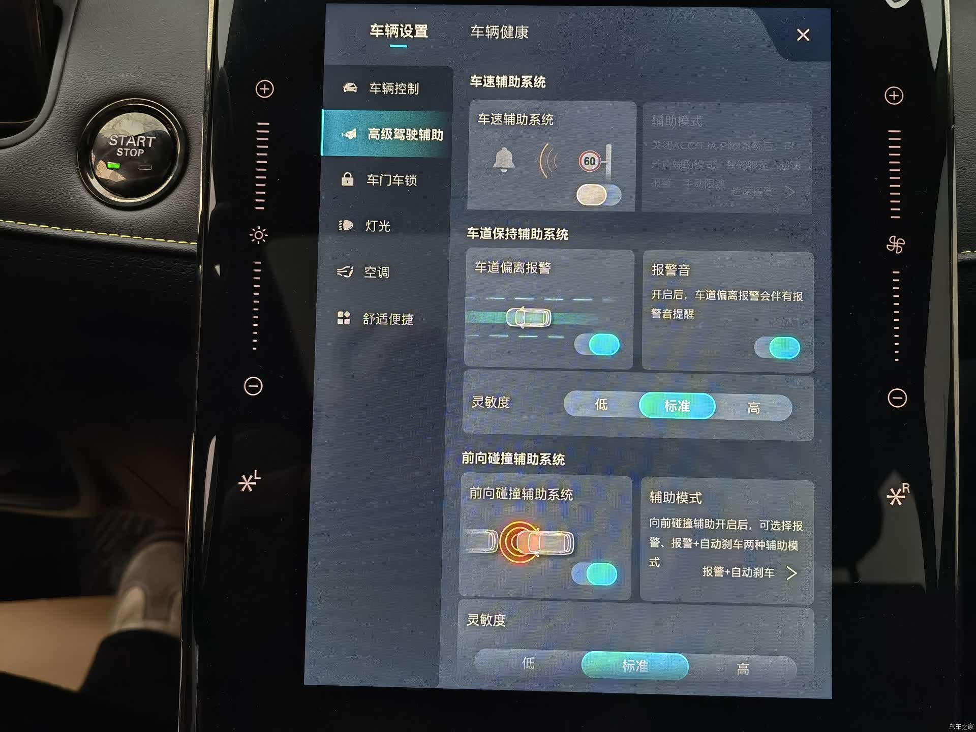 Roewe RX5, 2022 25