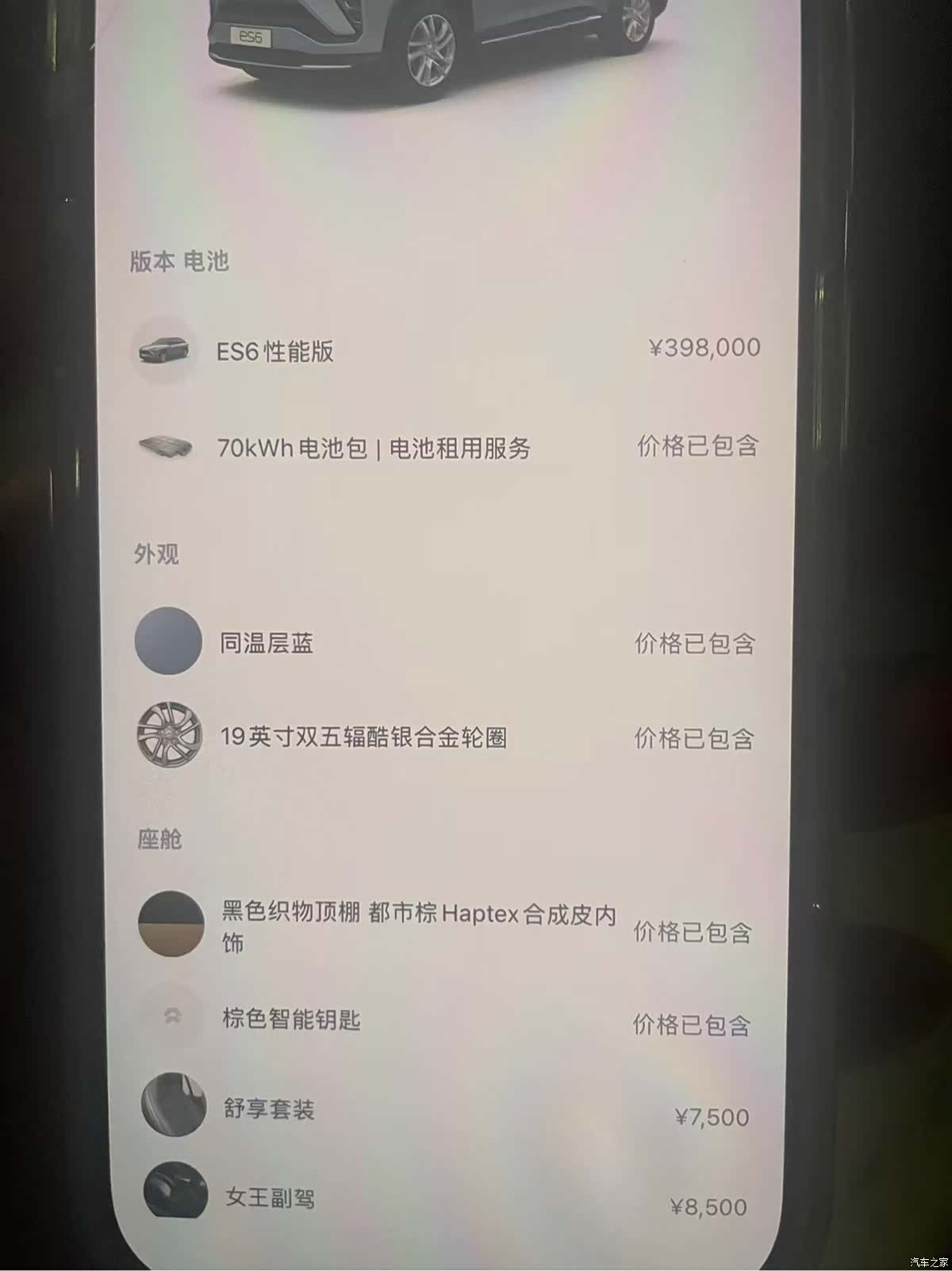 NIO ES6, 2020 18