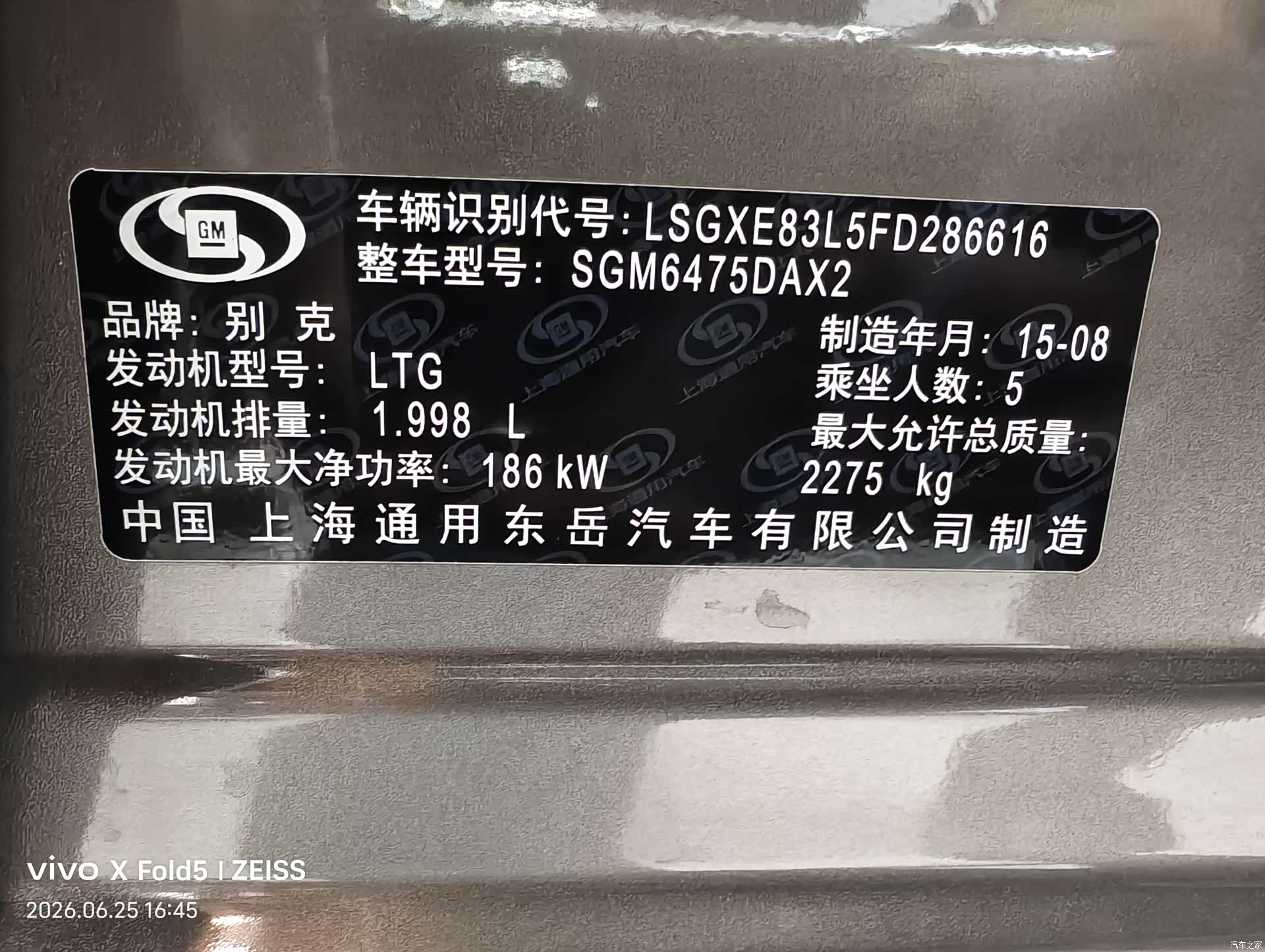 Buick Envision Plus, 2015 32