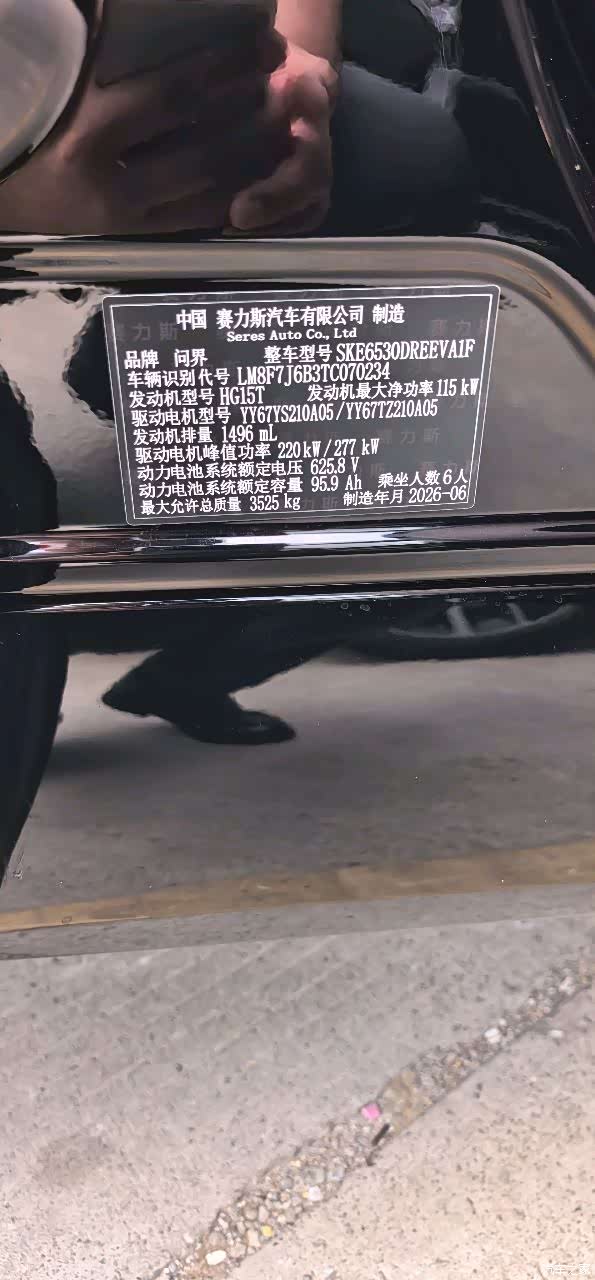 AITO M9, 2026 2
