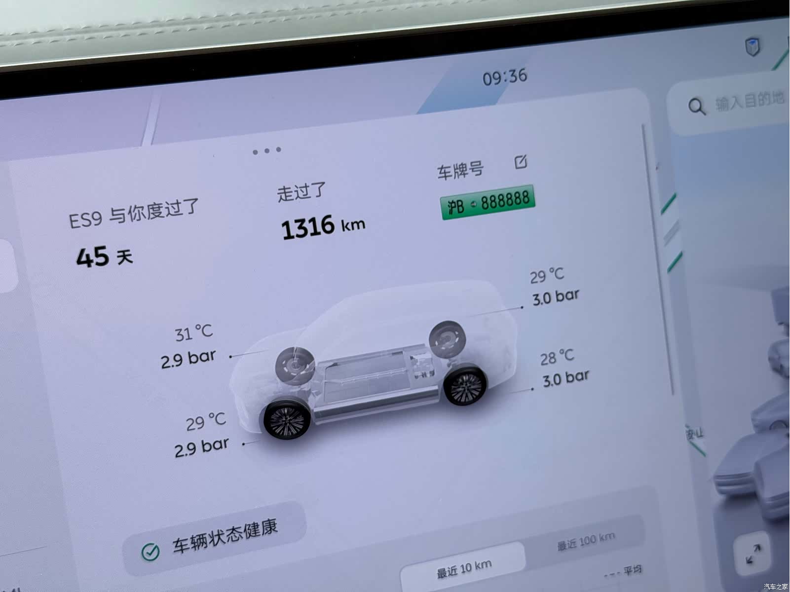 NIO ES9, 2026 12