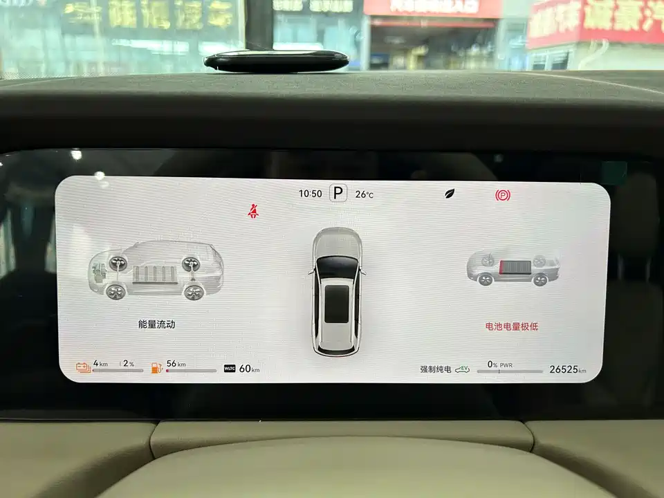 AITO Ask the world M7