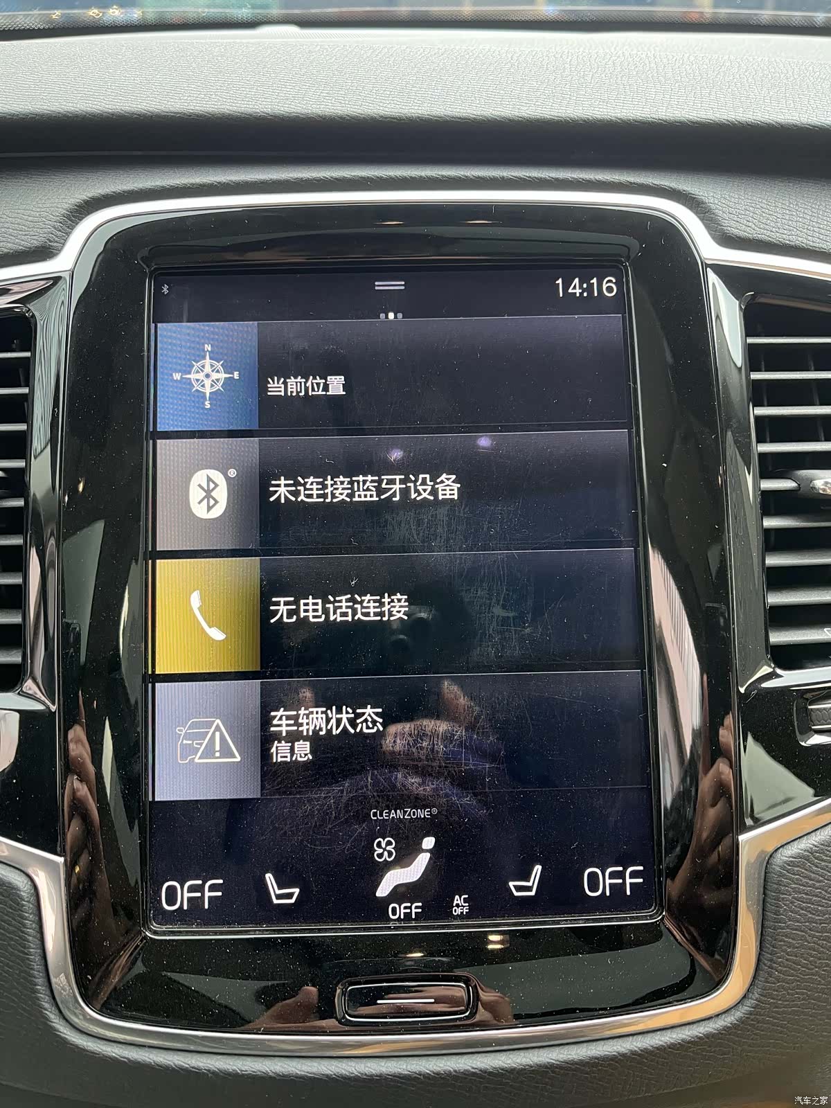 Volvo XC90, 2016 11