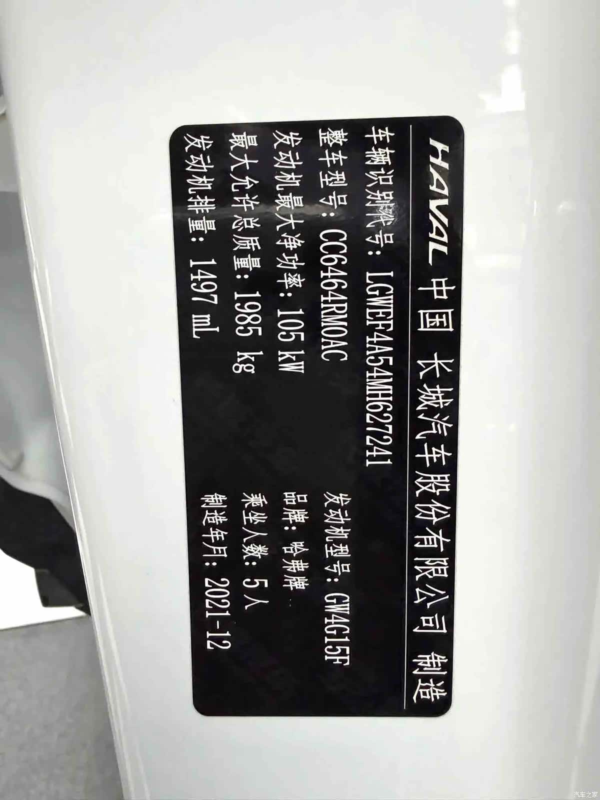 Haval H6, 2022 14