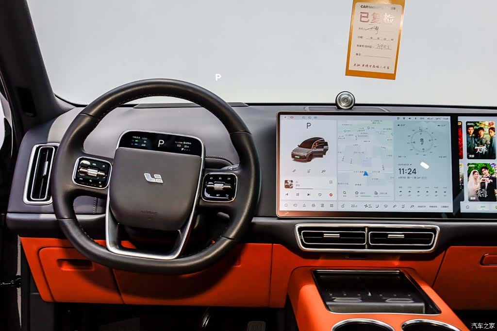 Li Auto L9, 2023 24