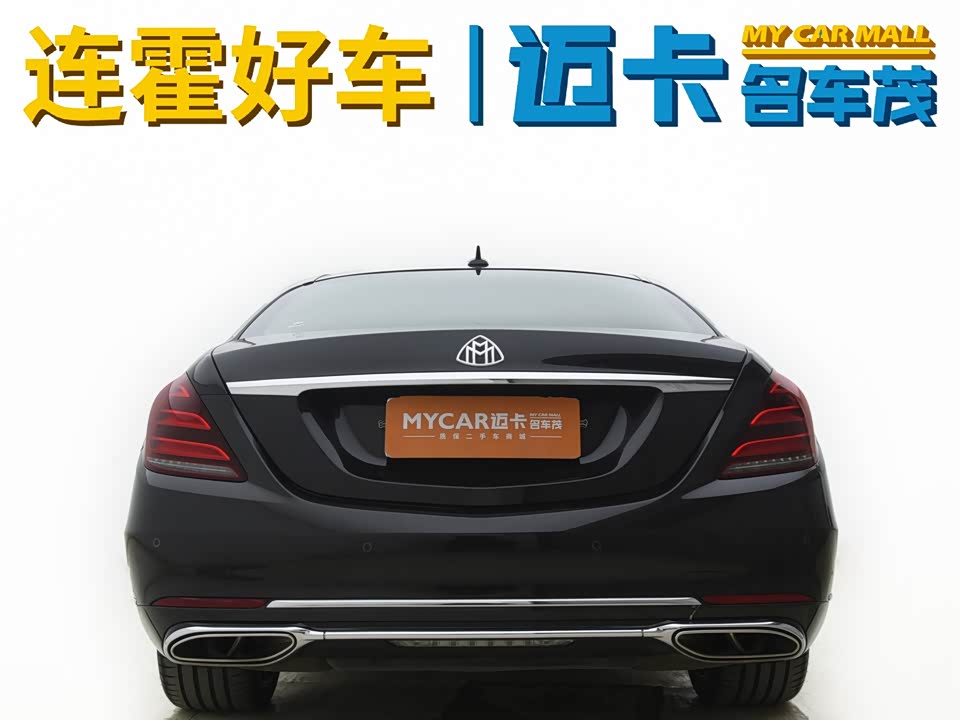 Mercedes-Benz Maybach S-class