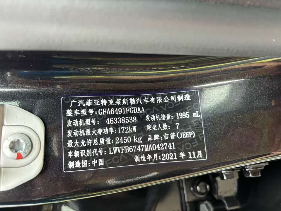 Jeep Grand Commander