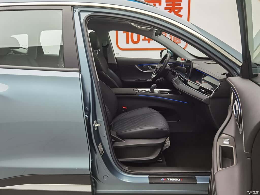 Chery Tiggo 7, 2023 23