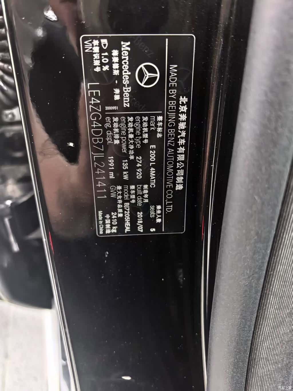 Mercedes-Benz E-Class, 2018 11
