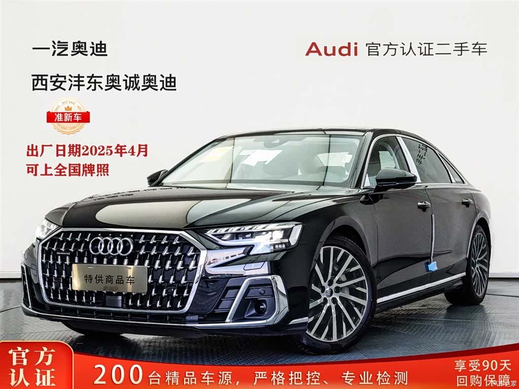 Audi A8L, 2025 1