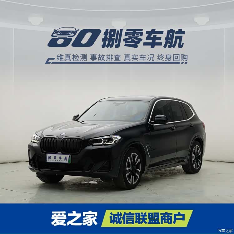 BMW iX3, 2024 1