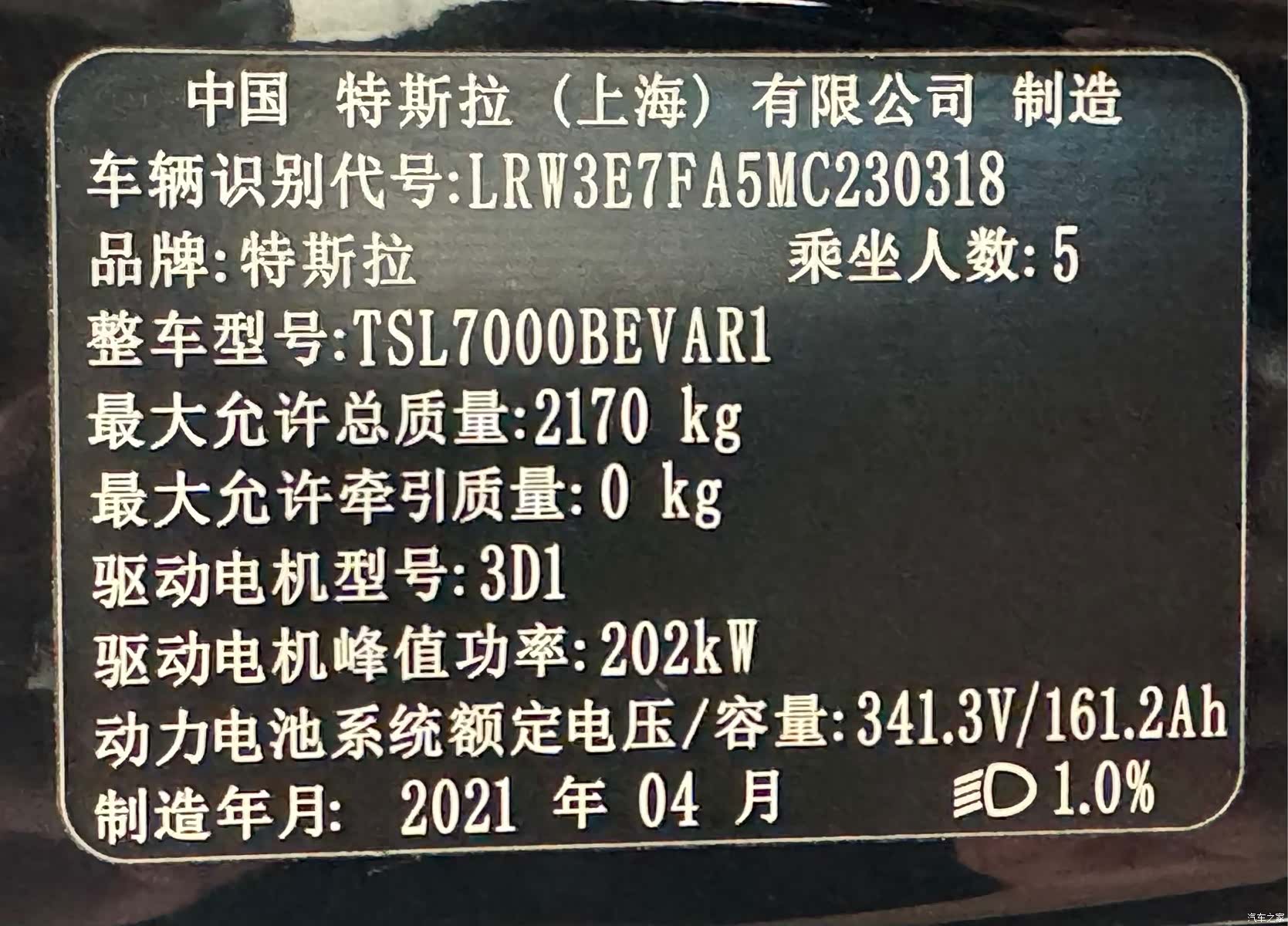Tesla Model 3, 2021 15