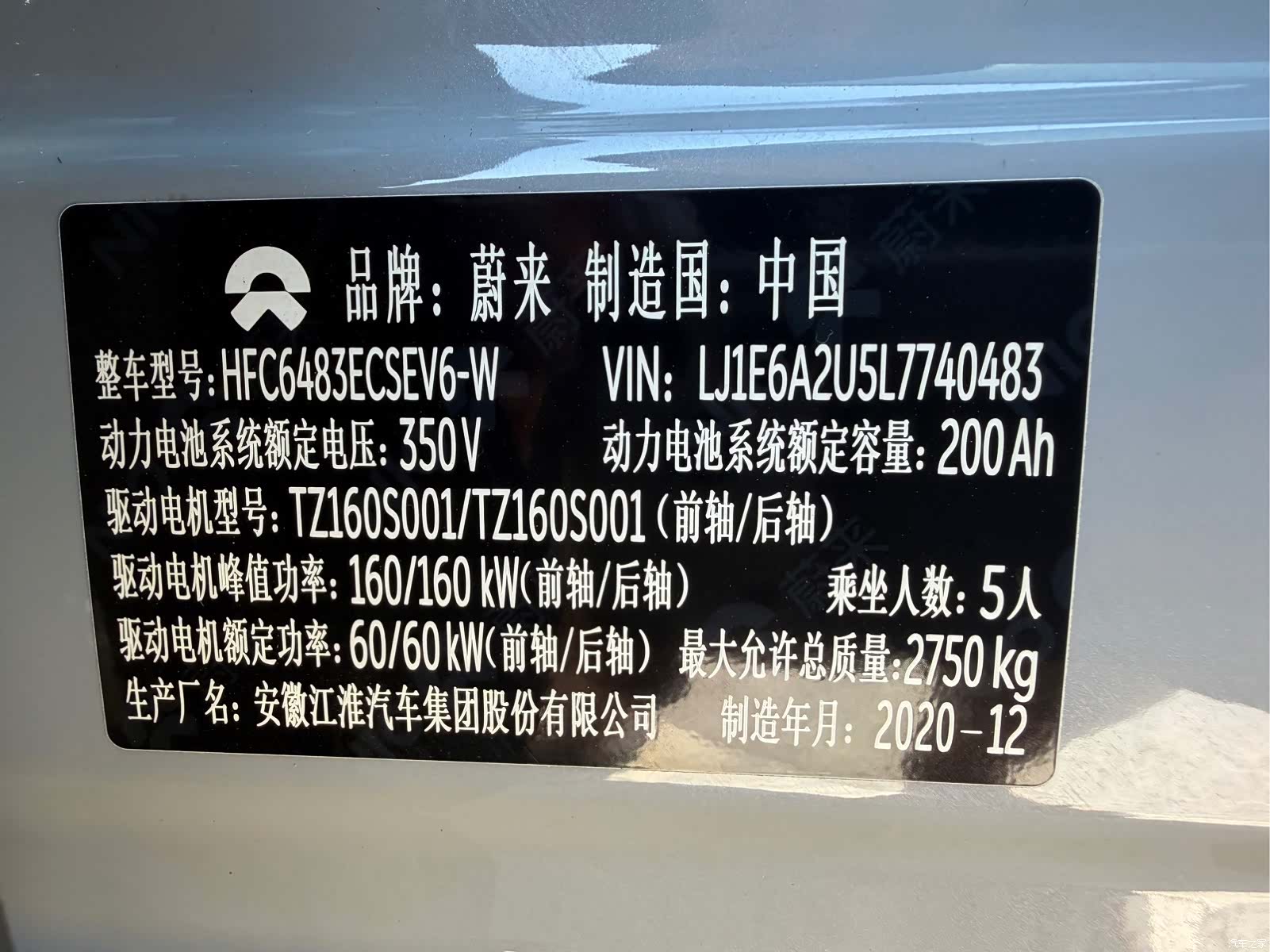 NIO EC6, 2021 13