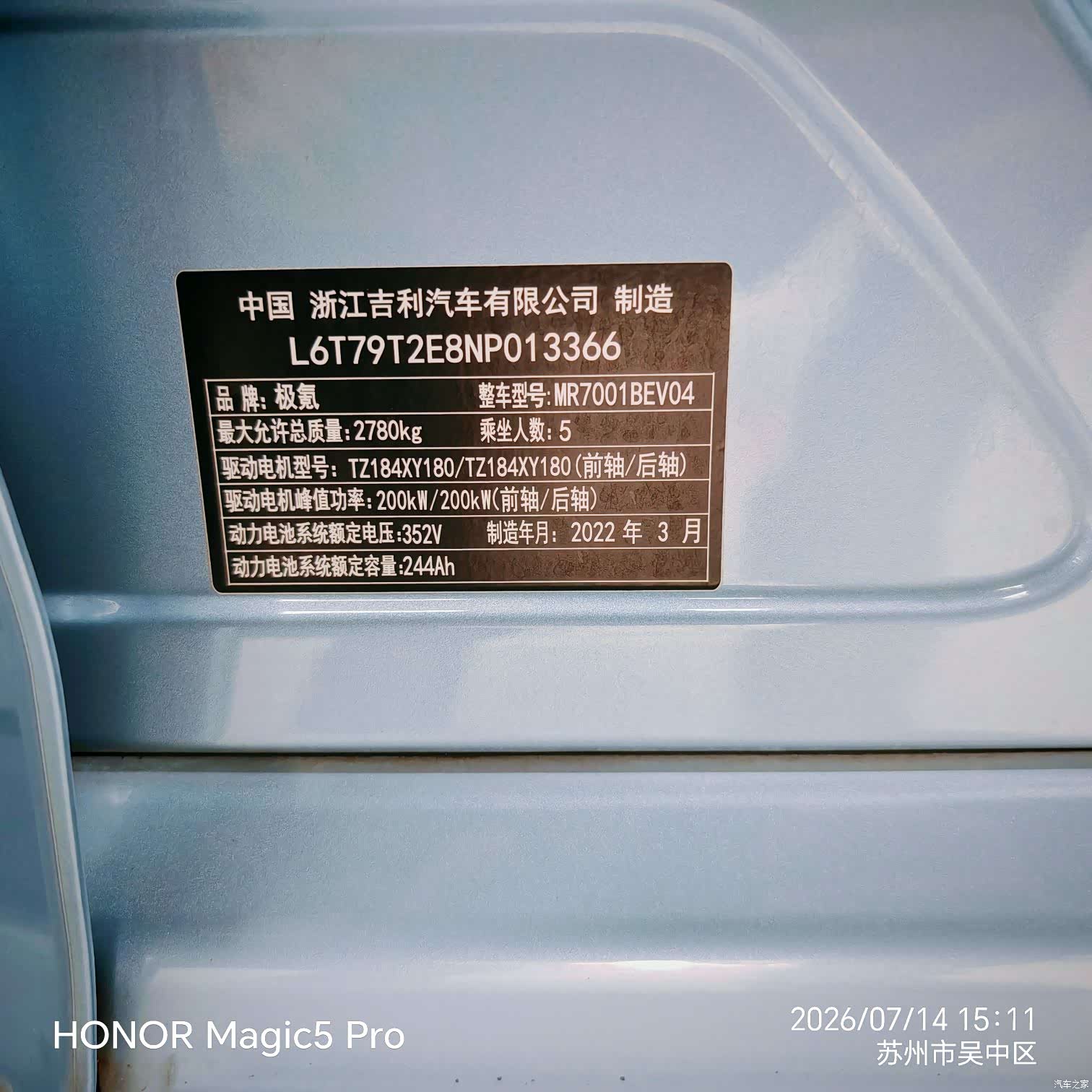 Zeekr 001, 2022 14