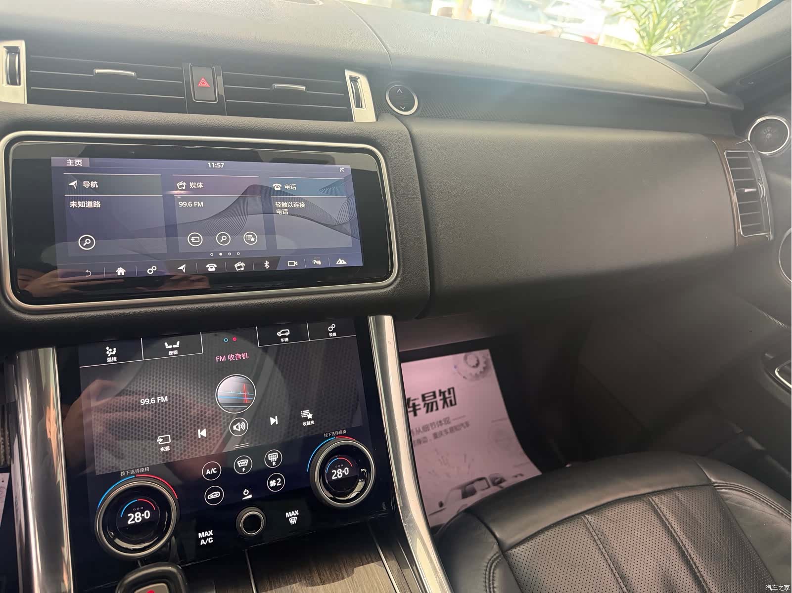 Land Rover Range Rover, 2018 8