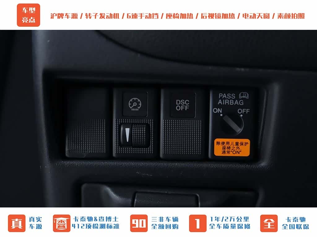 Mazda RX-8, 2007 7