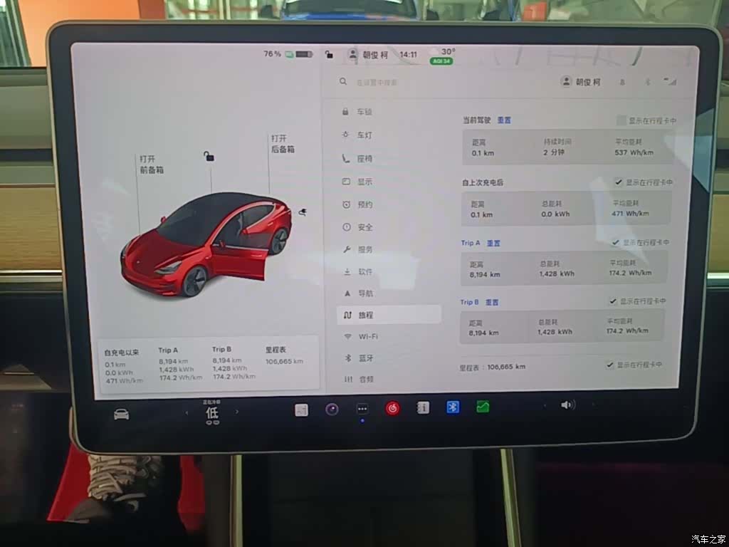 Tesla Model 3, 2020 12