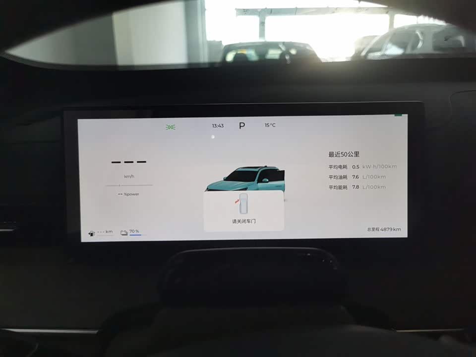 Chery Tiggo 8 PLUS C-DM