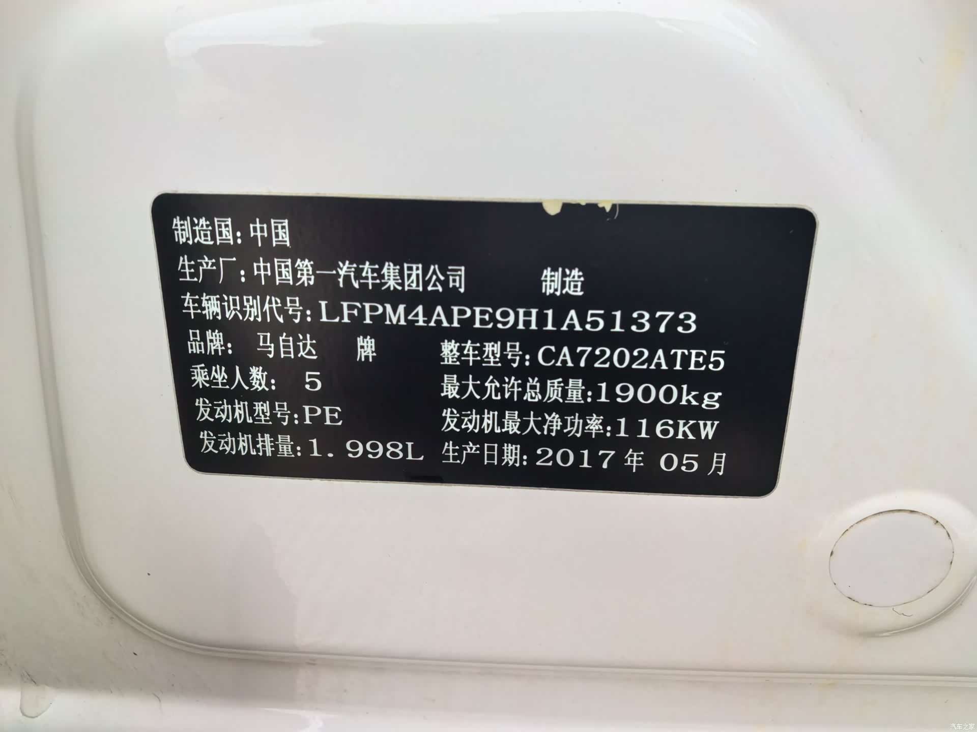 Mazda CX-4, 2017 16