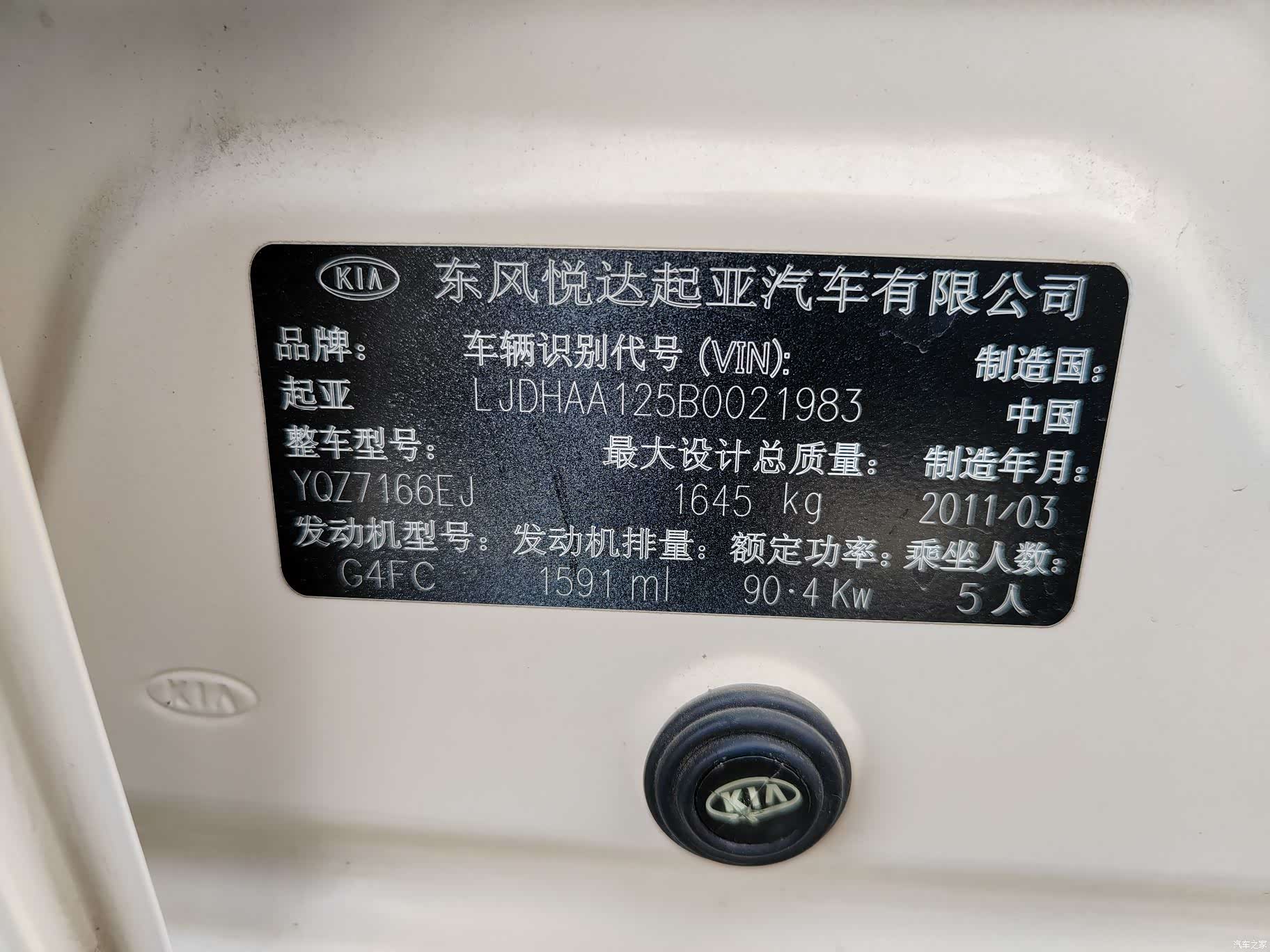 Kia GL, 2011 15