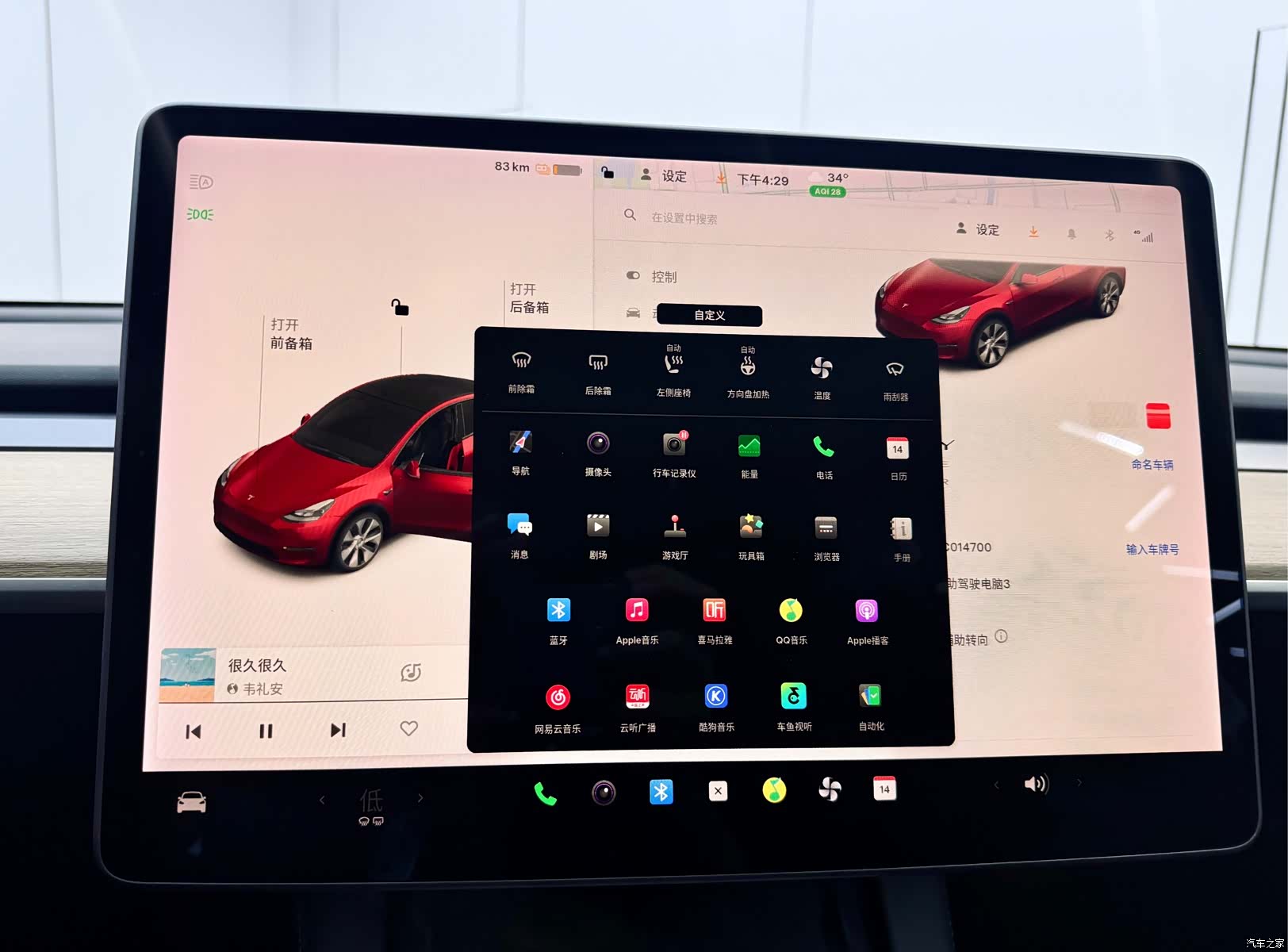 Tesla Model Y, 2021 14