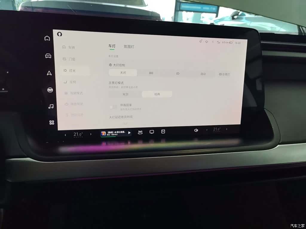 Xpeng P7, 2021 13