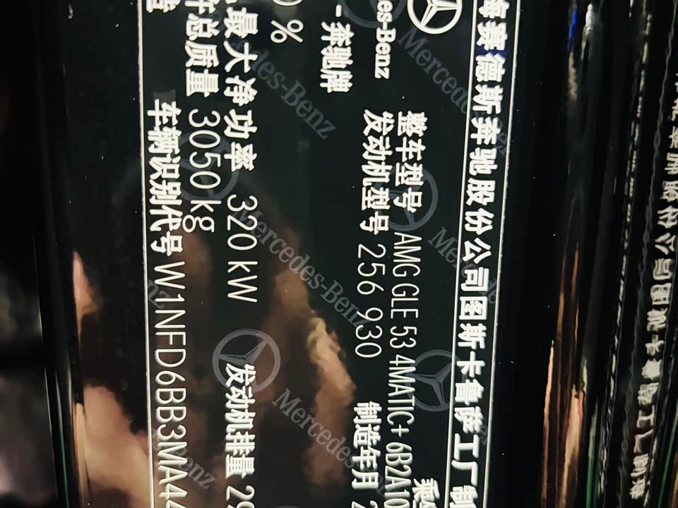 Mercedes-Benz GLE Coupe AMG