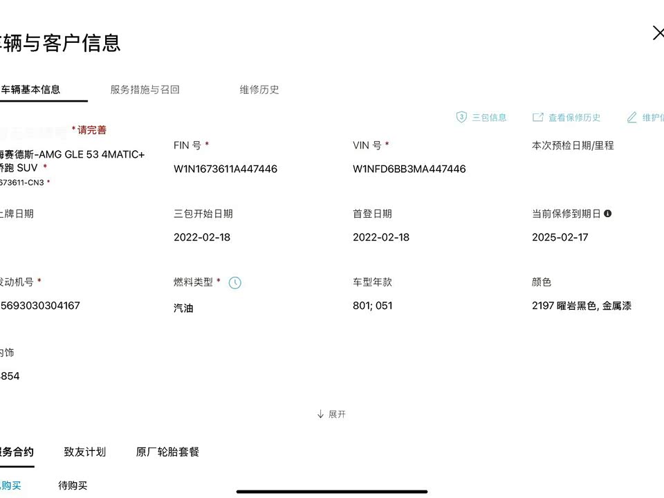 Mercedes-Benz GLE Coupe AMG