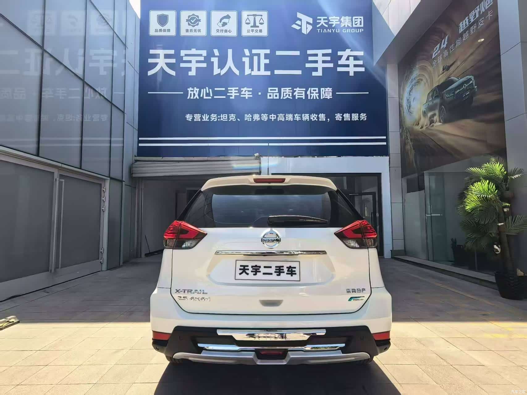 Nissan X-Trail, 2019 14