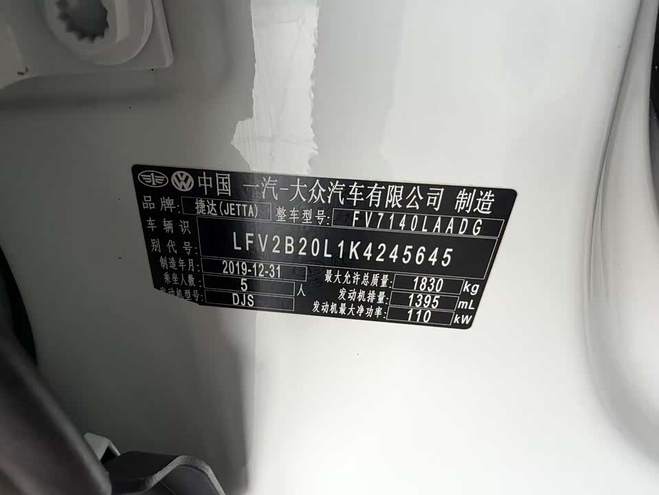 Jetta VS5