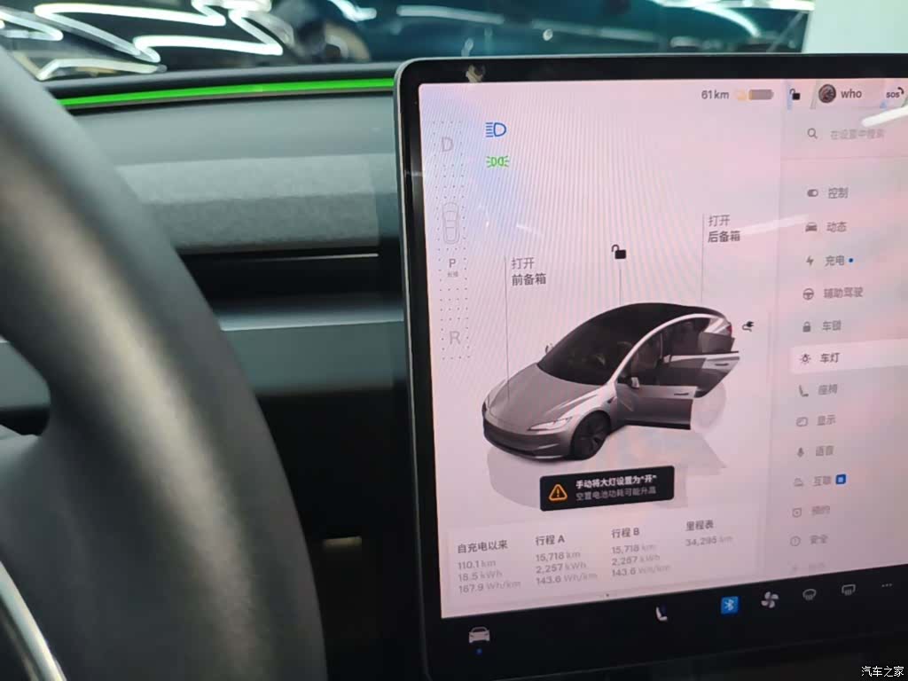 Tesla Model 3, 2024 10