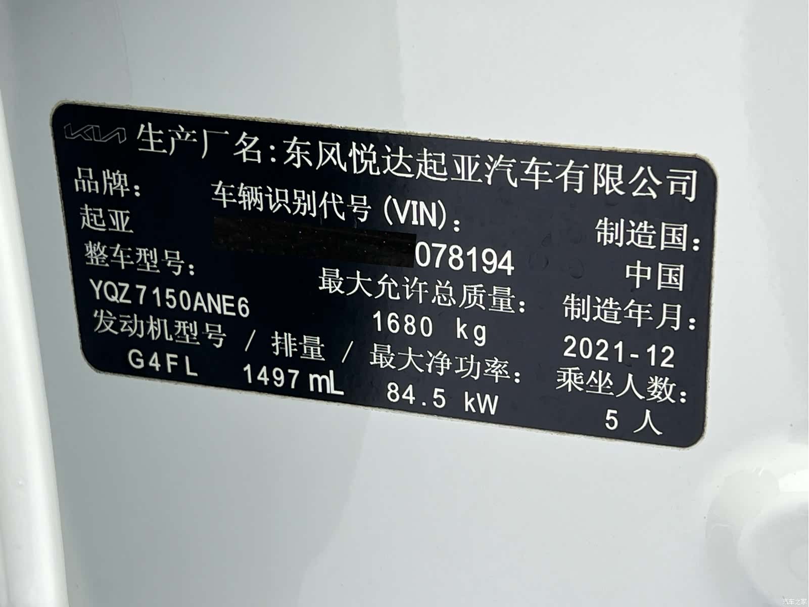 Kia K3, 2022 23