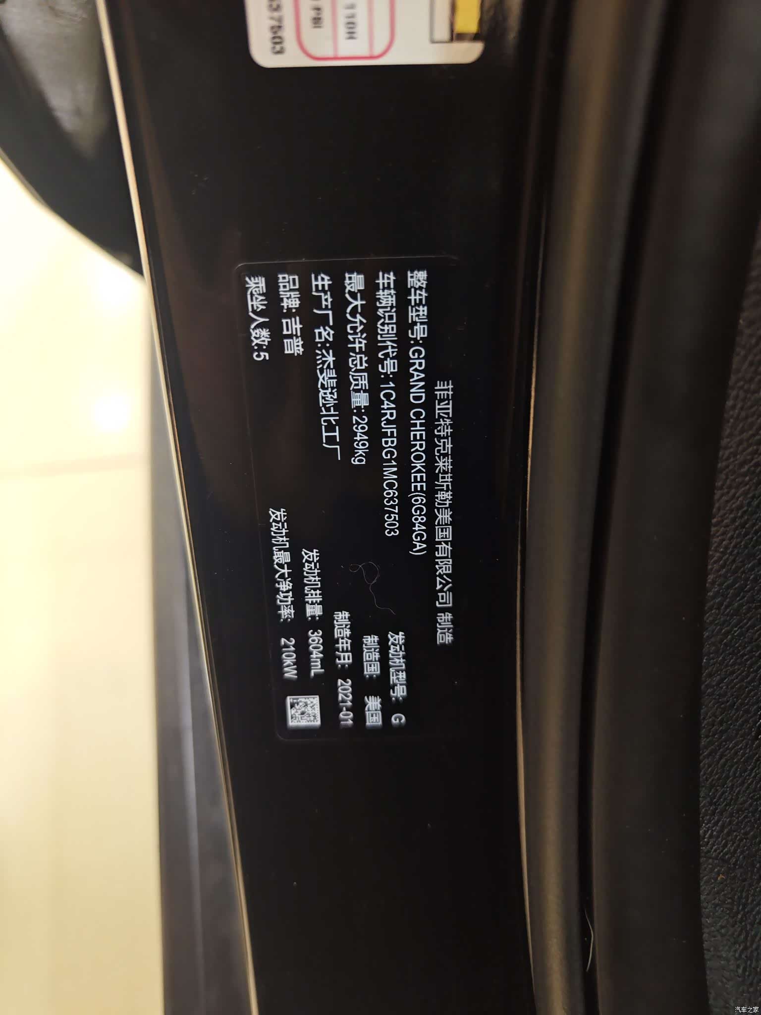 Jeep Grand Cherokee, 2021 19