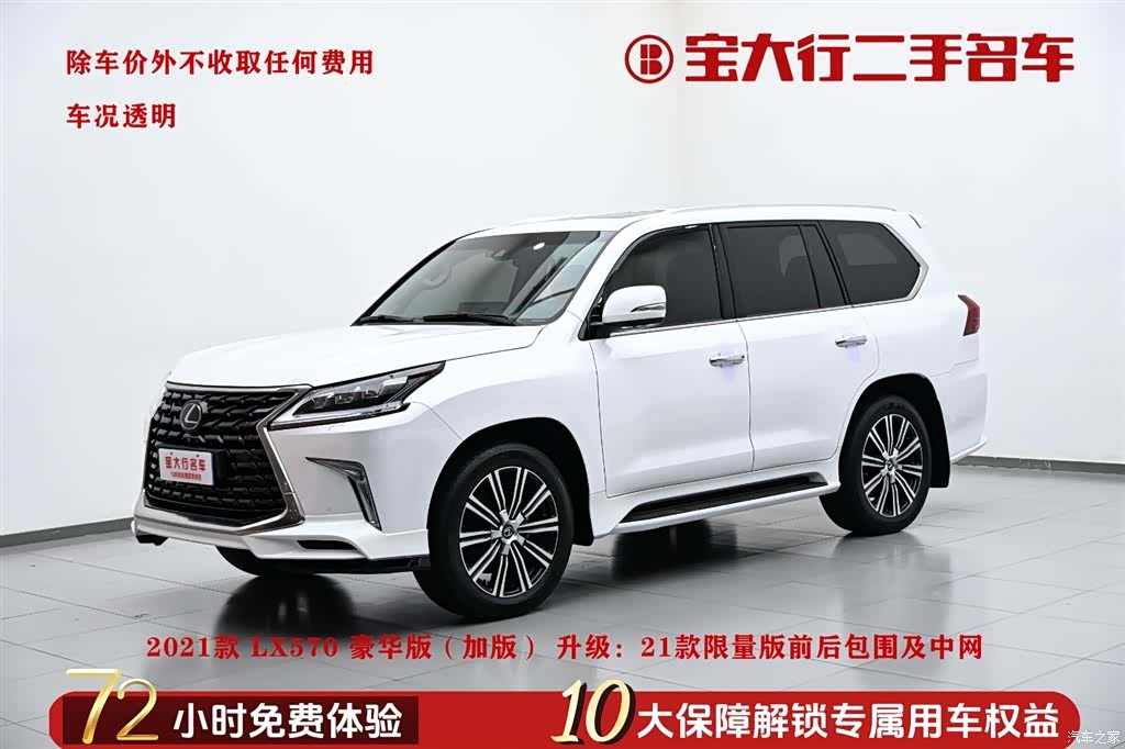 Lexus LX, 2022 2