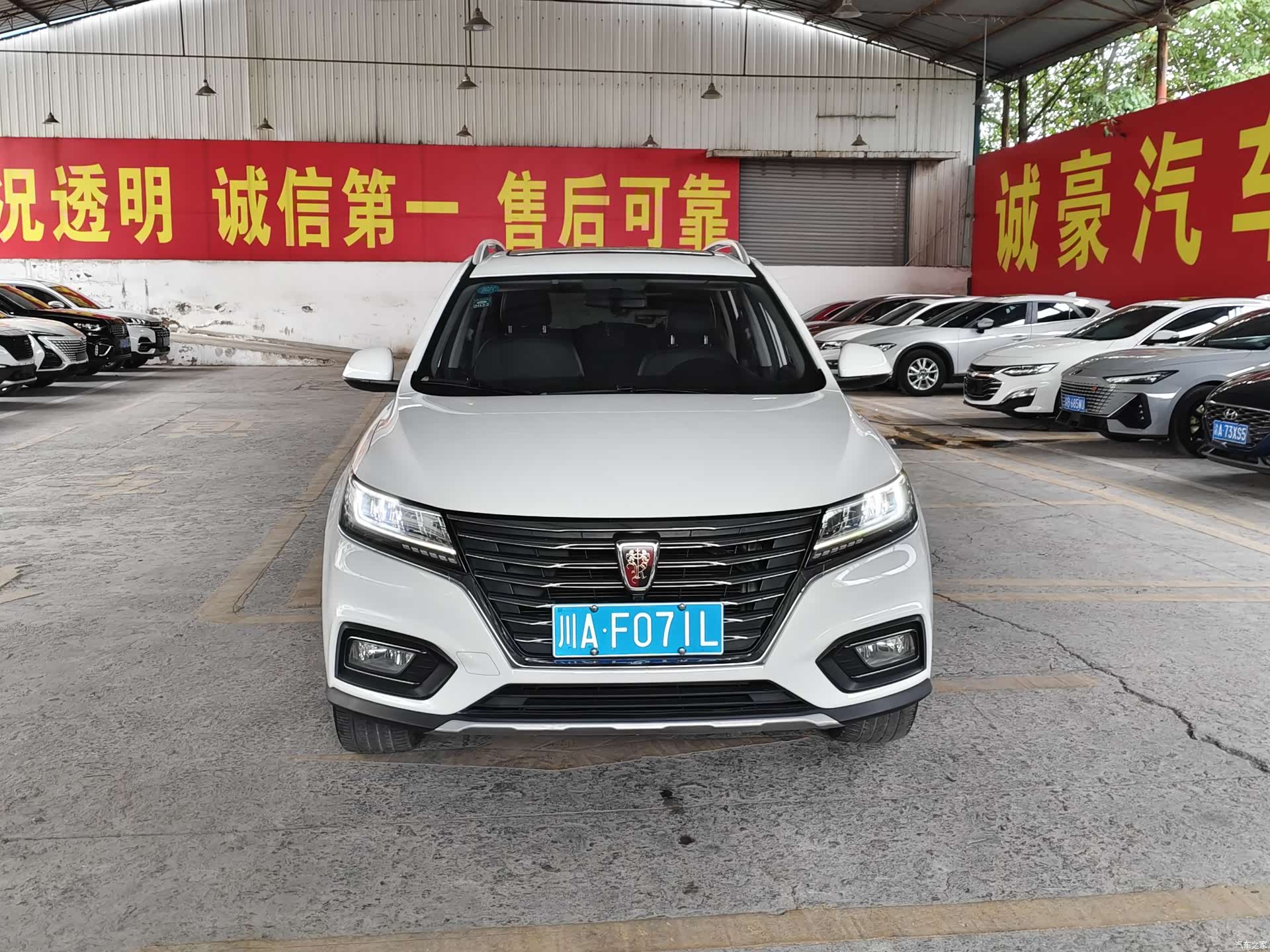 Roewe RX5, 2020 2