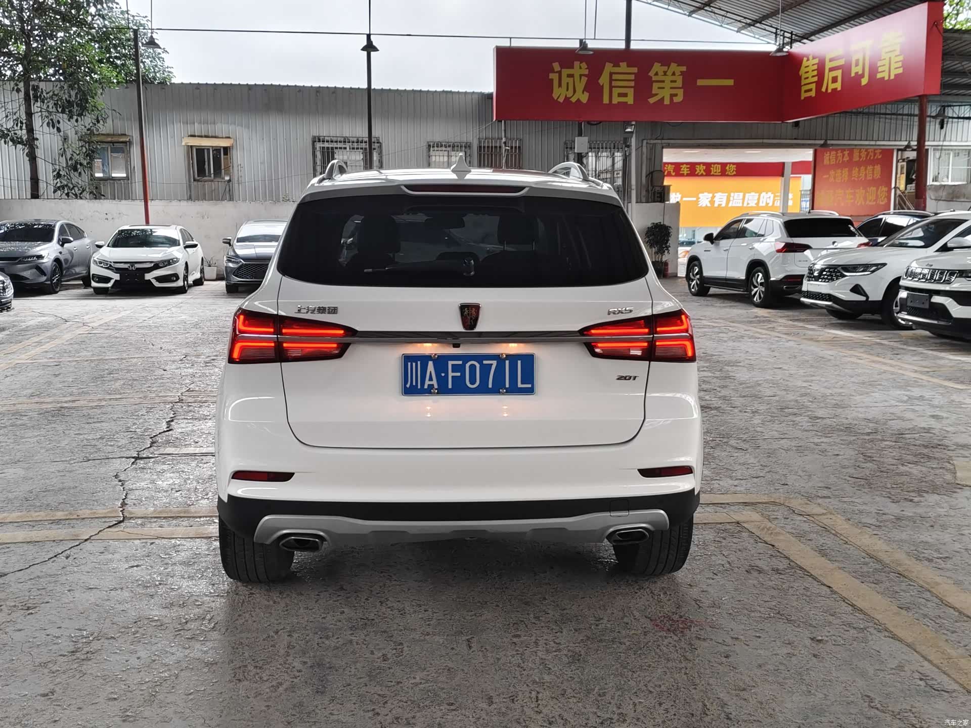 Roewe RX5, 2020 9