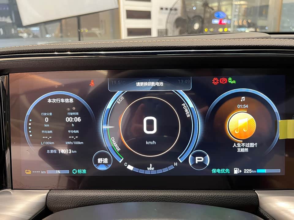 Trumpchi Trumpchi ES9