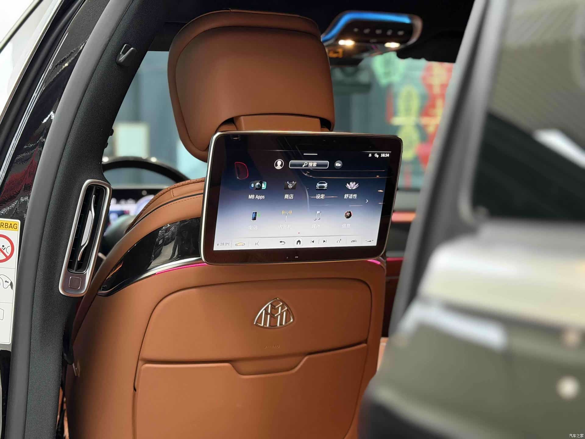 Maybach S-Class, 2022 15