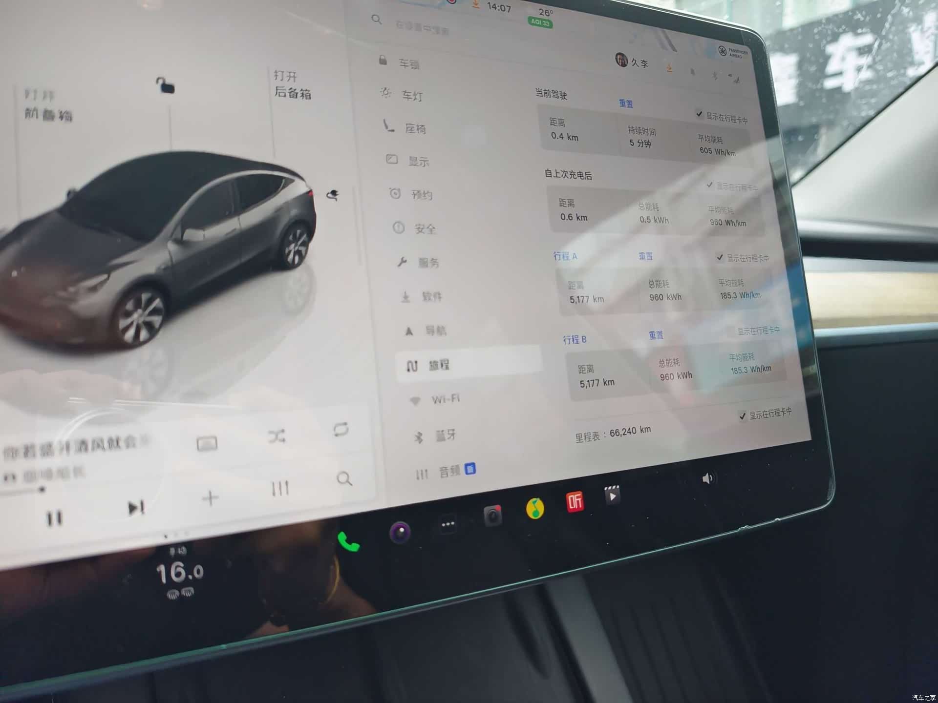 Tesla Model Y, 2023 16