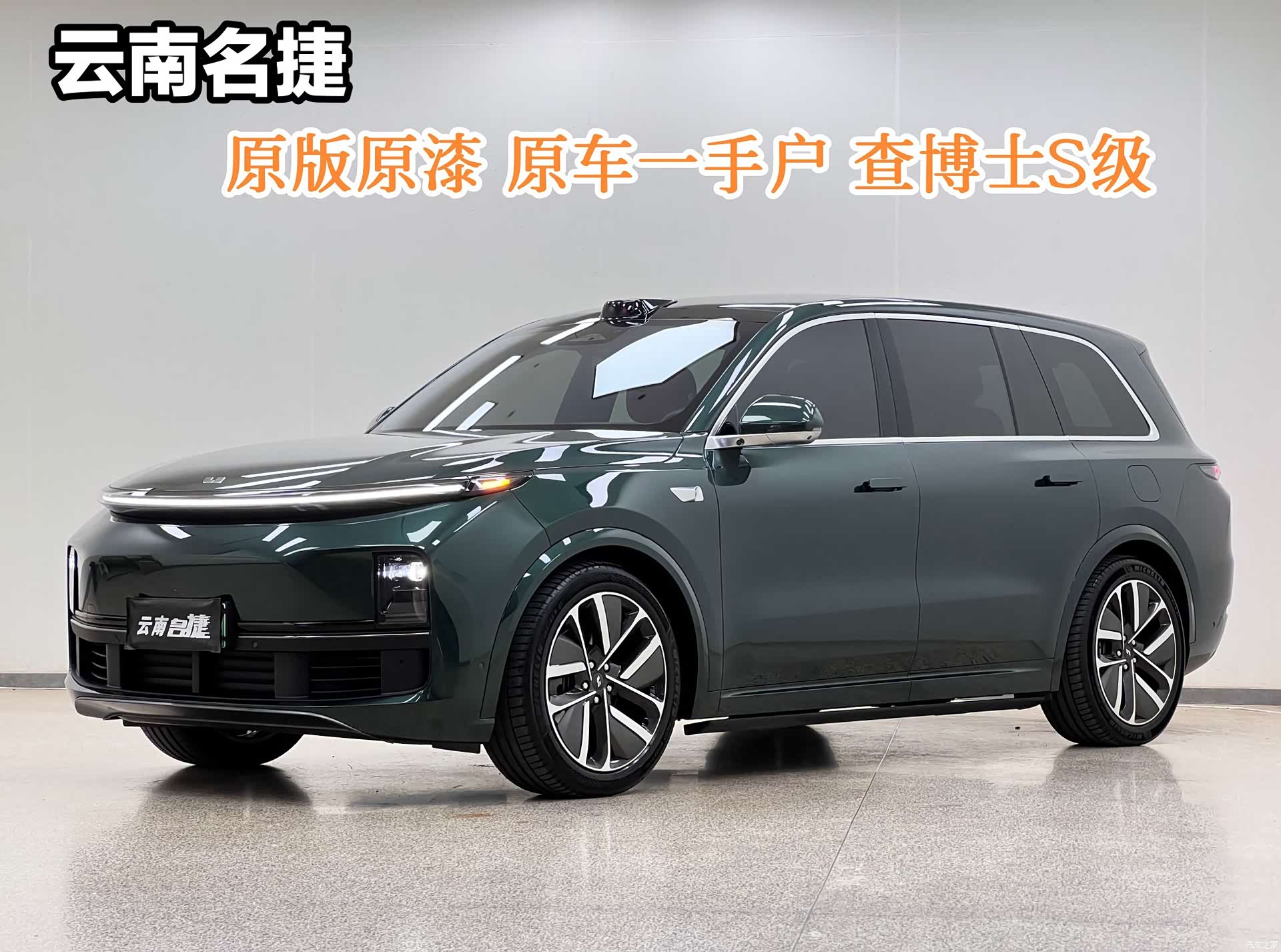 Li Auto L9, 2024 1