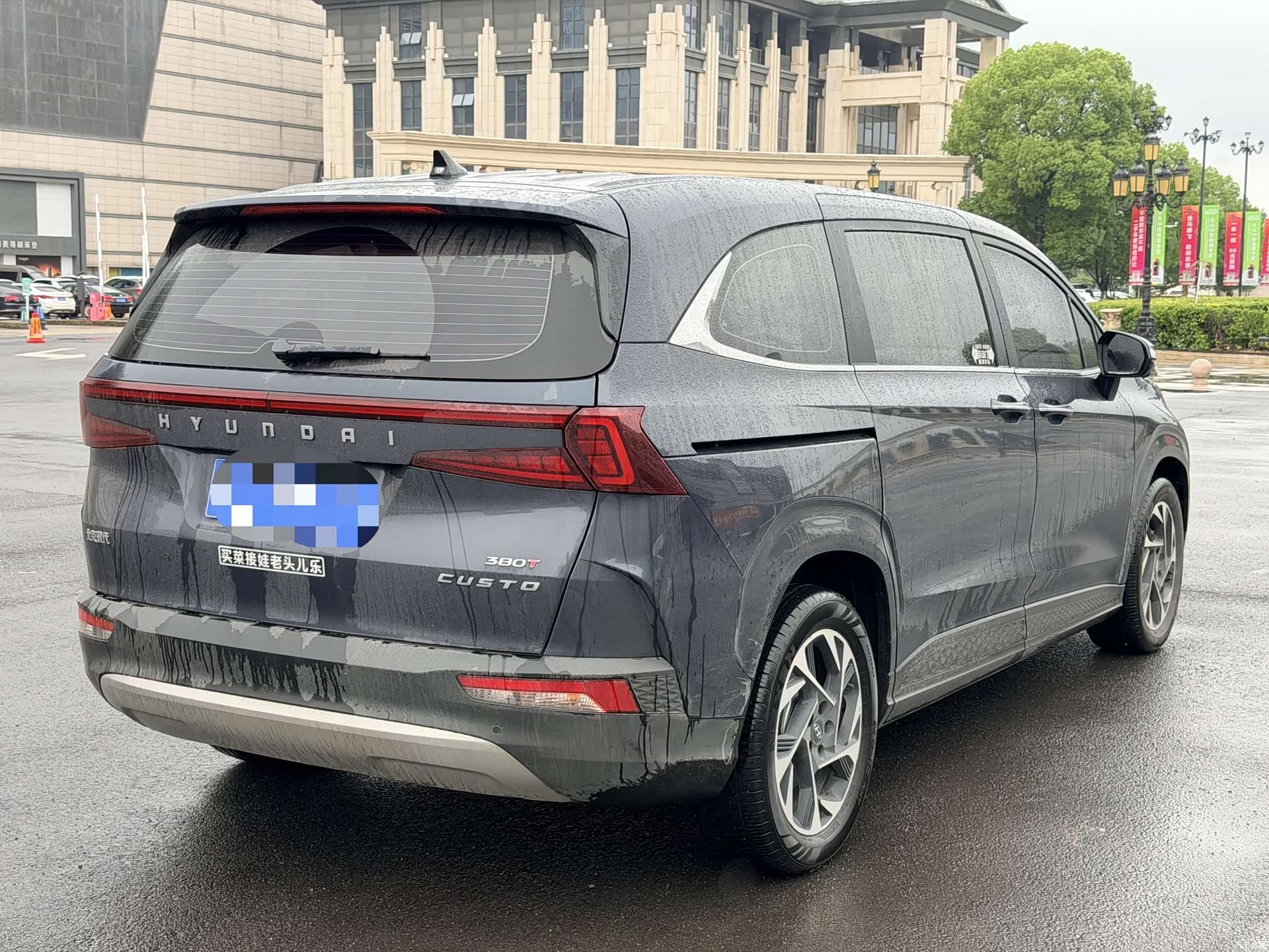 Hyundai Custo, 2021 10