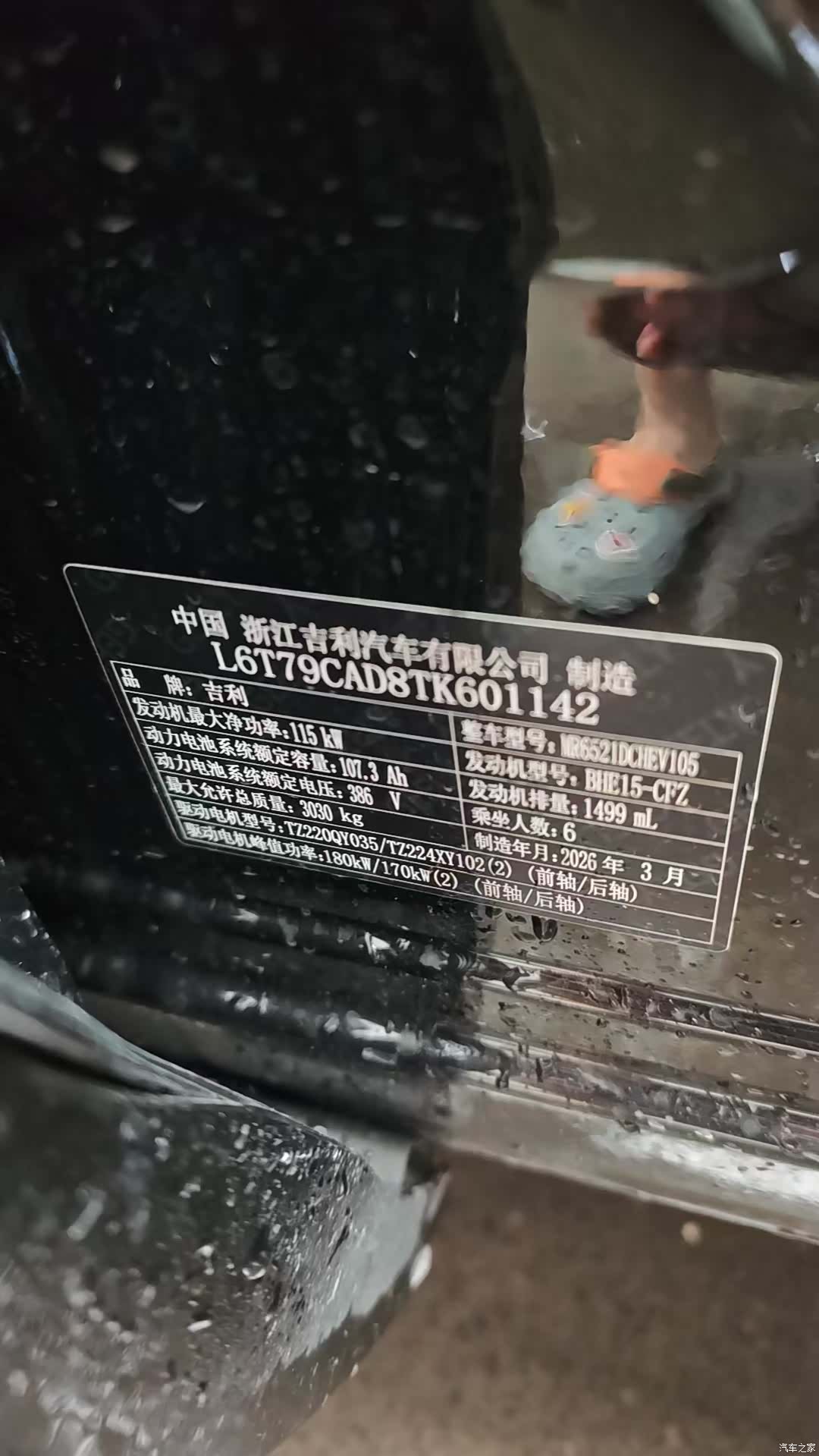 Geely M9, 2026 9