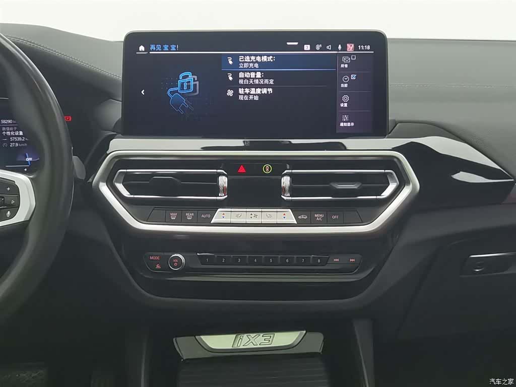 BMW iX3, 2022 12