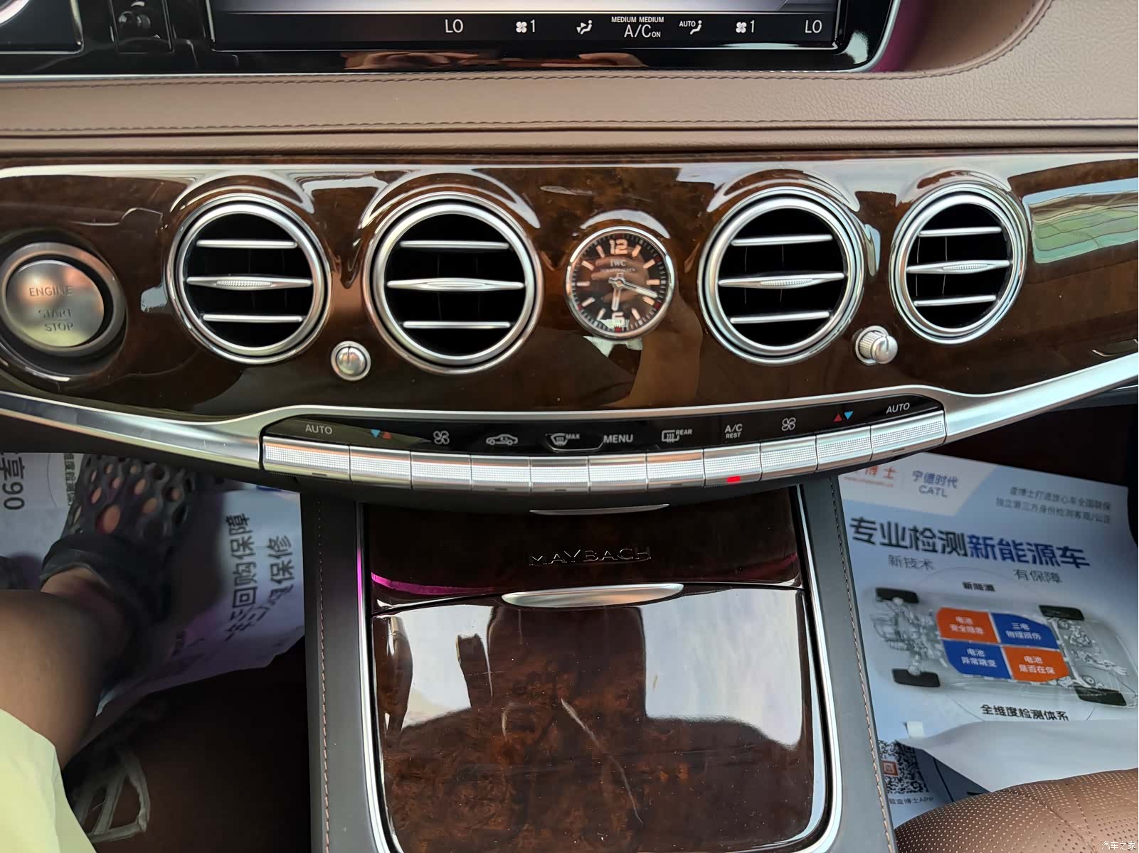 Maybach S-Class, 2017 24